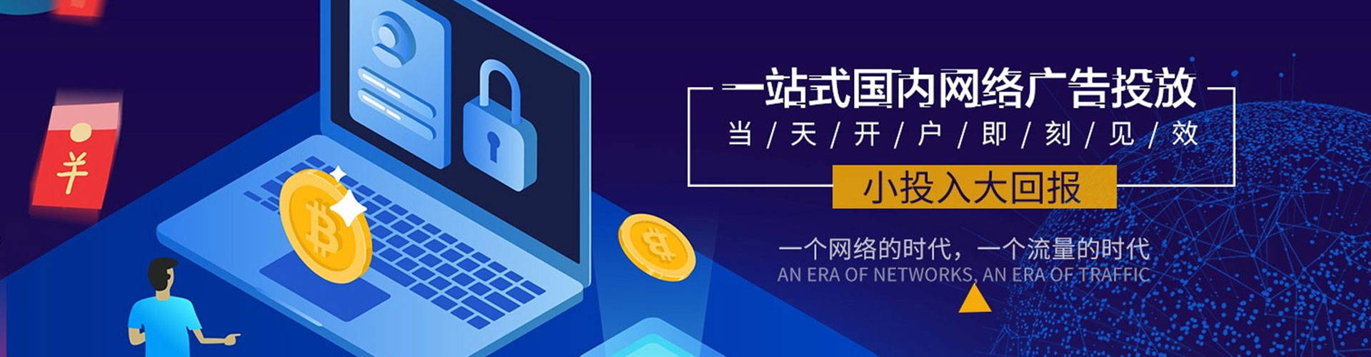 长乐百度推广开户